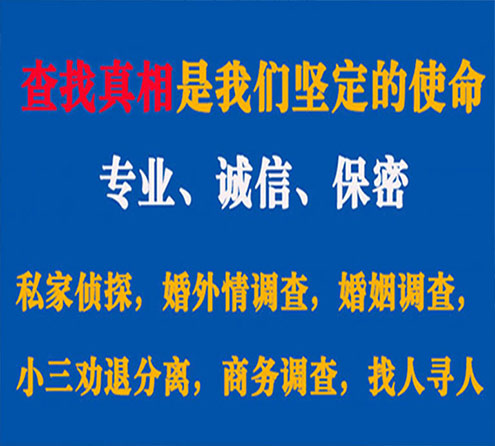 关于民和忠侦调查事务所